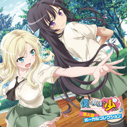 Haganai Vocal Collection