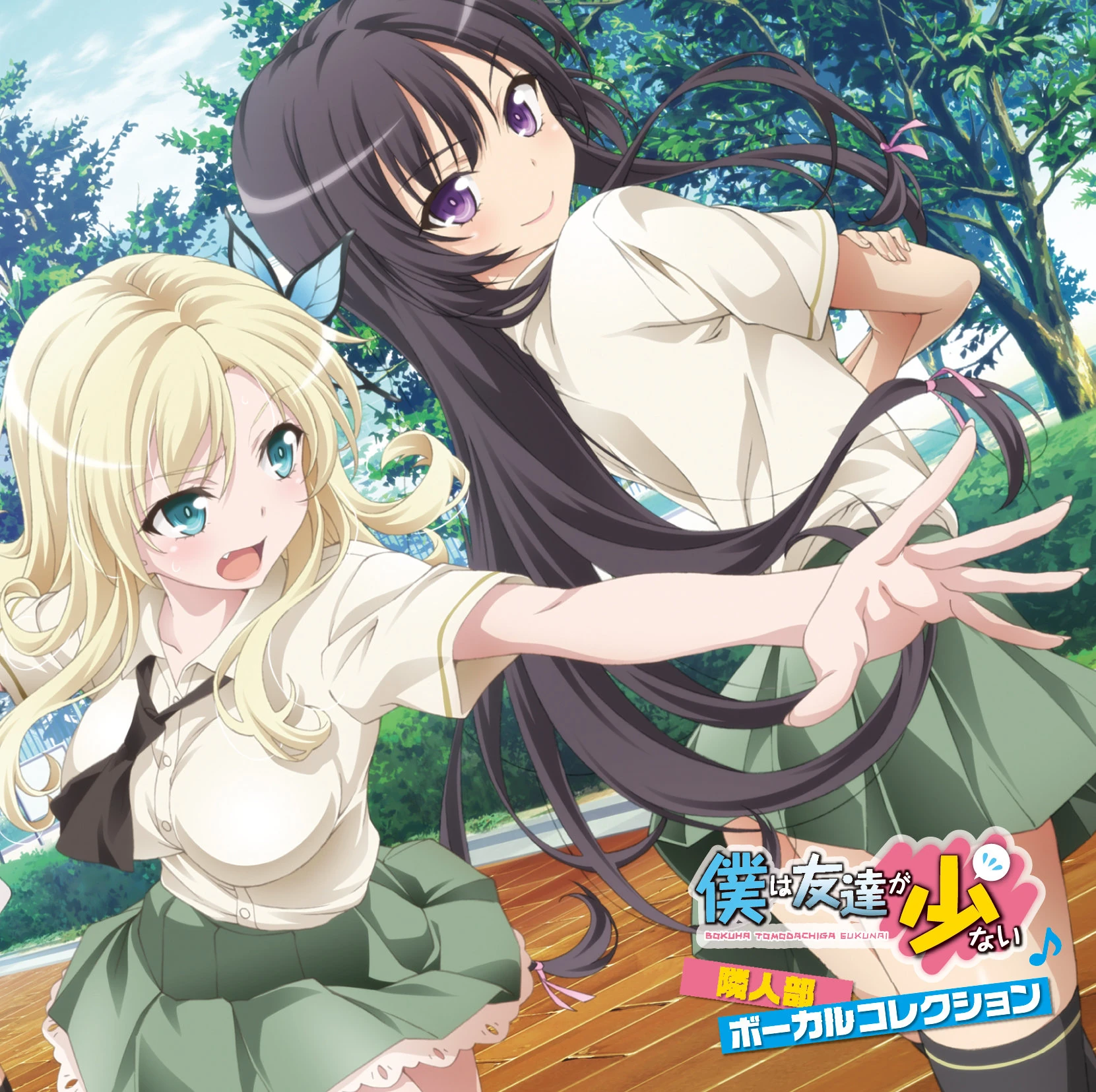 Haganai Vocal Collection | Boku wa Tomodachi ga Sukunai Wiki | FANDOM
