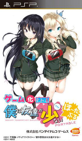 File:Haganai PSP.jpg