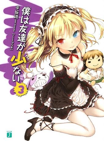 Light Novel Volume 3 Boku Wa Tomodachi Ga Sukunai Wiki Fandom Light Novel Volume 3 Boku Wa Tomodachi Ga Sukunai Wiki Fandom