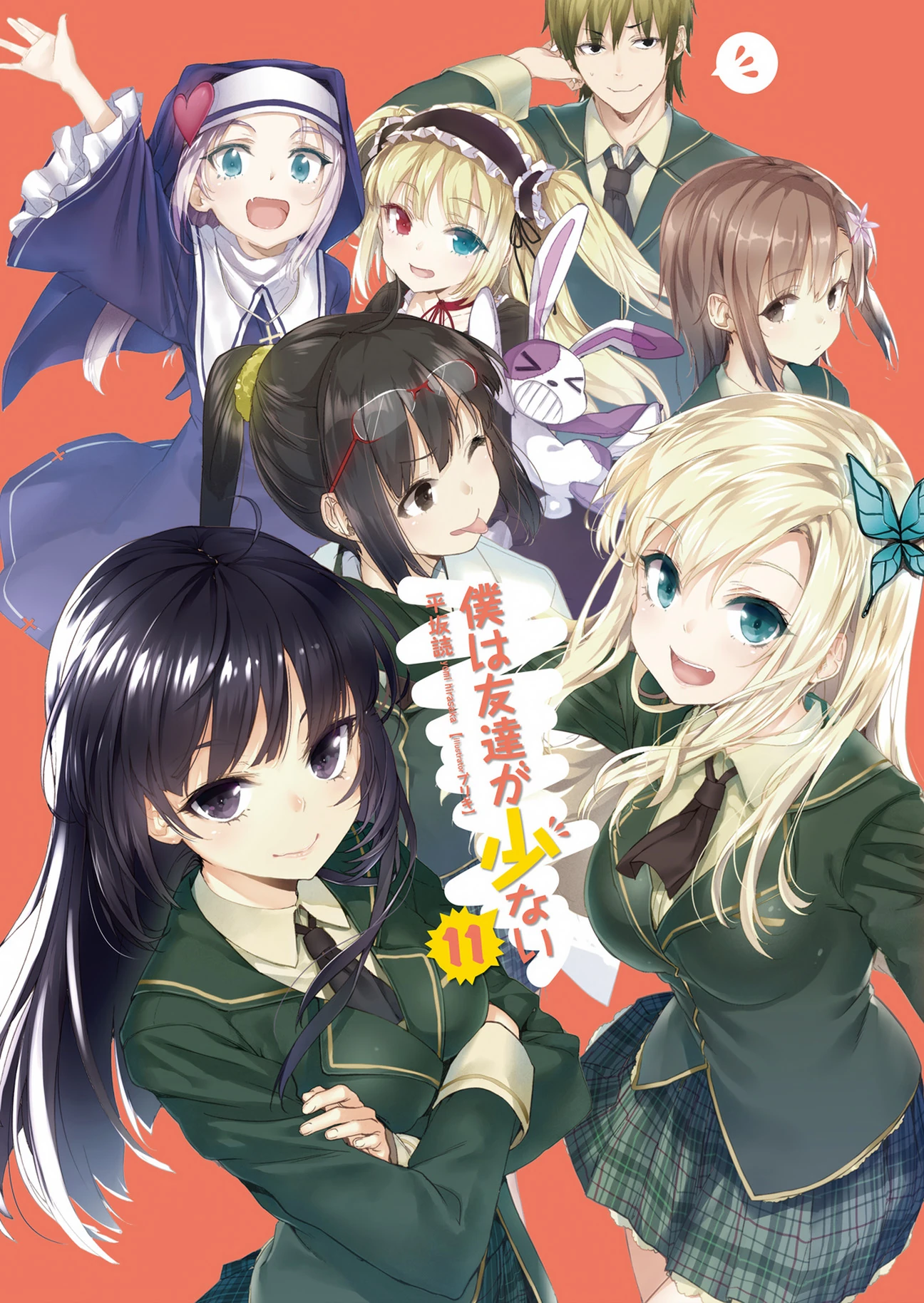 Light Novel Volume 11 Boku wa Tomodachi ga Sukunai Wiki