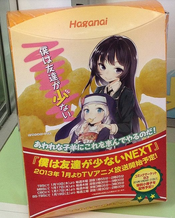Haganai snack