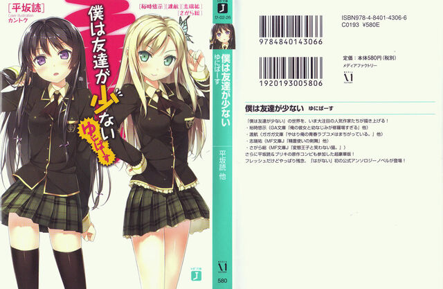 File:Universe Volume One Full.jpg
