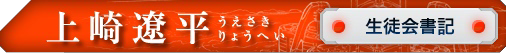 RyouheiHeader