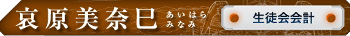 MinamiHeader