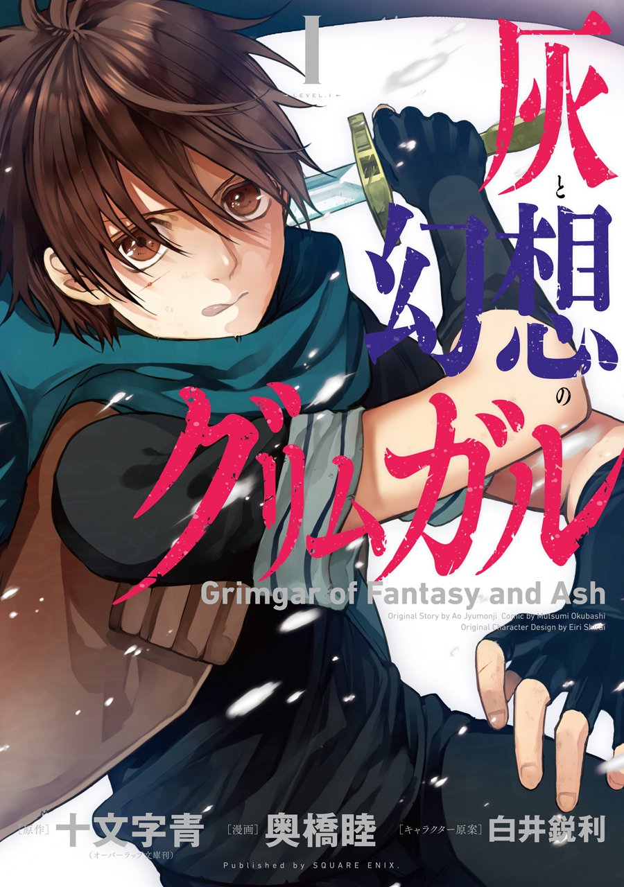 Manga Volume 1 | Hai to Gensou no Grimgar Wikia | FANDOM powered by Wikia