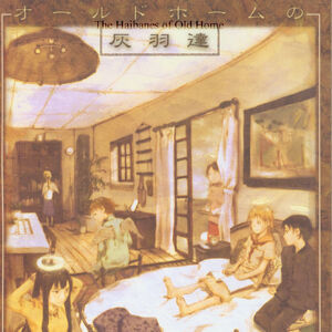 Wallpaper Haibane Of Old Home Haibane Renmei Wiki Fandom For iPhone Free