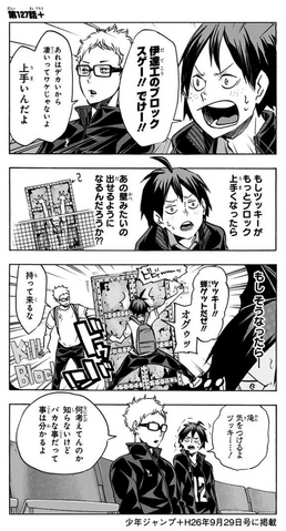File:Tsukishima's Wall.png