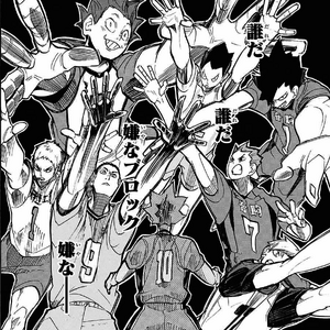 Satori Tendō Image Gallery Haikyuu Wiki Fandom
