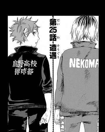 29 Haikyuu Manga Chapter Karasuno Vs Nekoma Pics Have a great time here discussing the manga, anime, and other volleyball related subjects. 29 haikyuu manga chapter karasuno vs