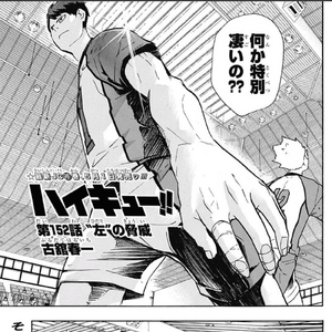 Wakatoshi Ushijima Image Gallery Haikyuu Wiki Fandom