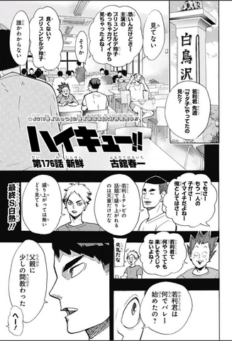 File:Chapter 176.png