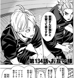 Keishin Ukai Image Gallery Haikyuu Wiki Fandom
