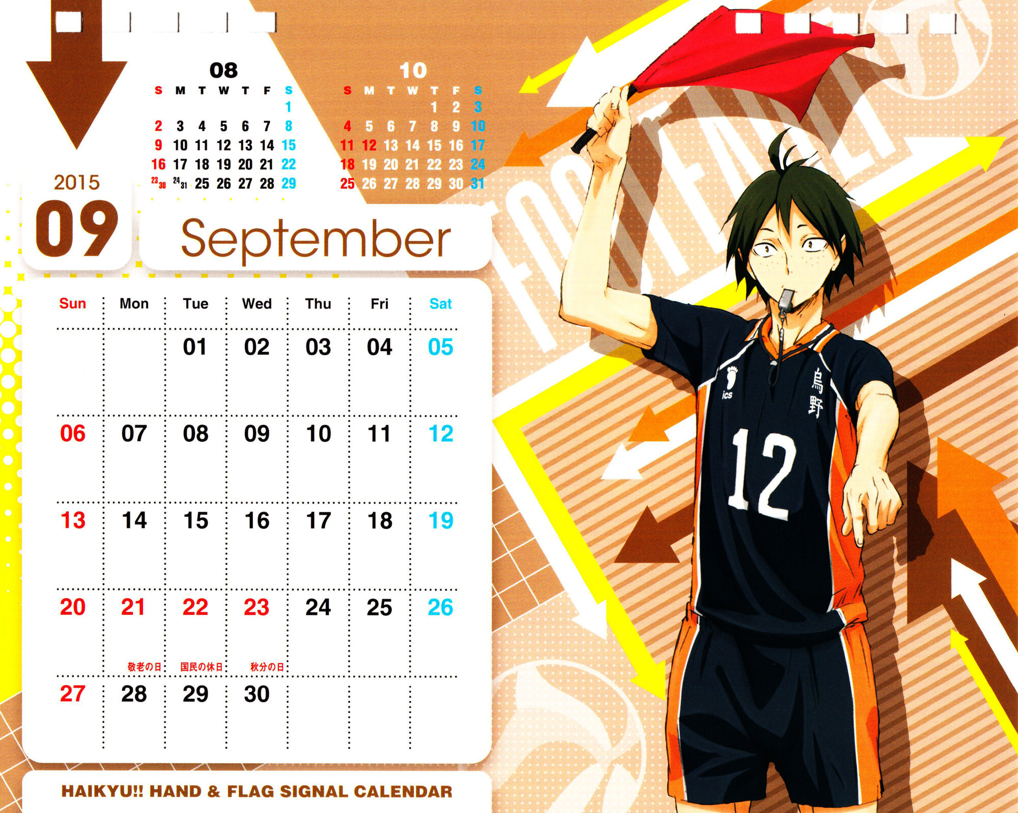 Image - Yamaguchi september.jpg | Haikyuu!! Wiki | FANDOM powered by Wikia