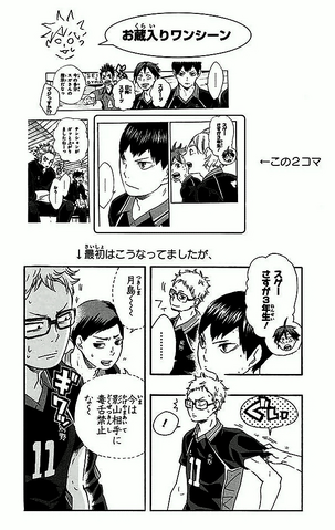 File:Volume 7 Outtake.png