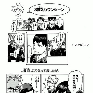 Tobio Kageyama Image Gallery Haikyuu Wiki Fandom