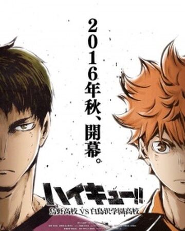 Haikyu Season 3 Haikyuu Wiki Fandom
