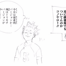 Satori Tendō Image Gallery Haikyuu Wiki Fandom