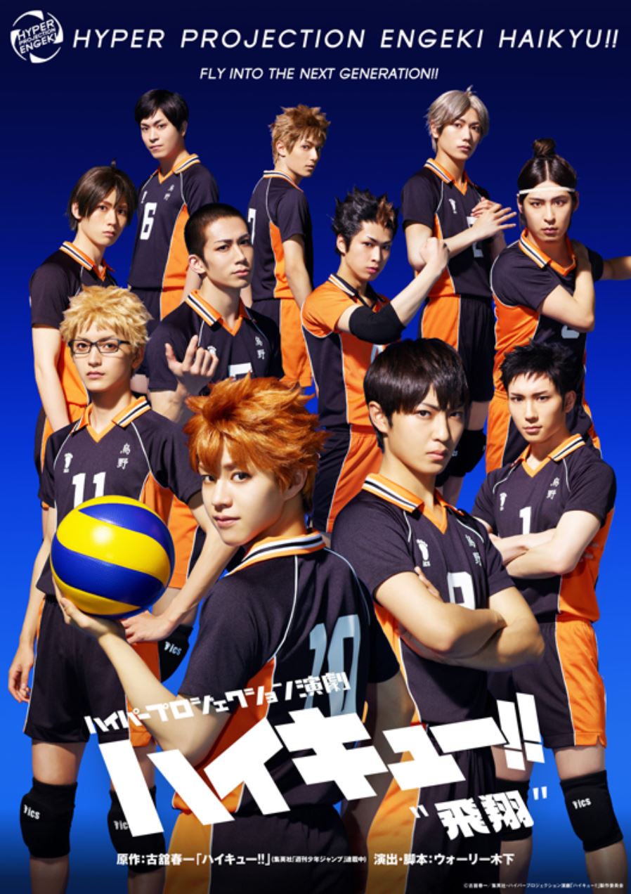 Hyper Projection Play Haikyu Fly High Haikyuu Wiki Fandom