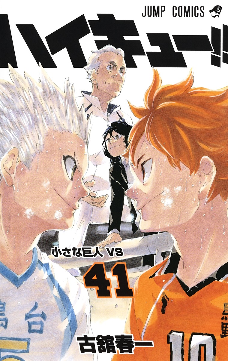 Haikyu Volumes Haikyuu Wiki Fandom