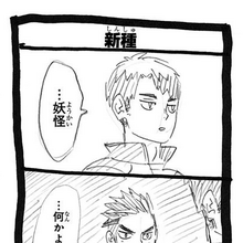 Hayato Yamagata Image Gallery Haikyuu Wiki Fandom