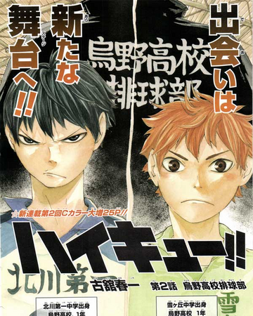 Wallpaper Karasuno High School Volleyball Club Haikyuu Wiki Fandom For iPhone