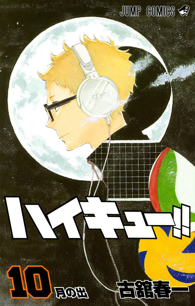 haikyū volumes haikyuu wiki fandom powered by wikia