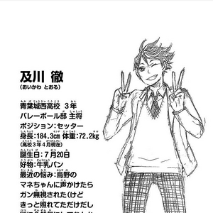 Tōru Oikawa Image Gallery Haikyuu Wiki Fandom