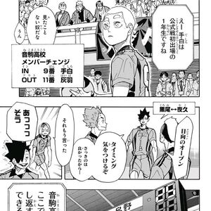 Sō Inuoka Image Gallery Haikyuu Wiki Fandom