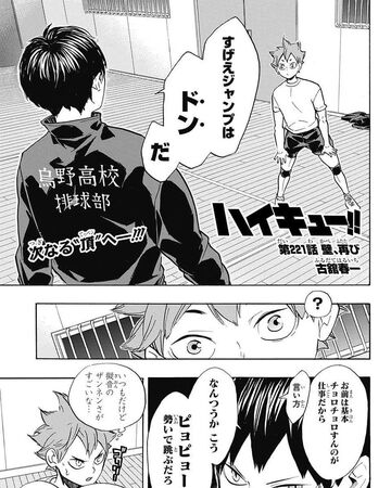 The Wall Once More Haikyuu Wiki Fandom