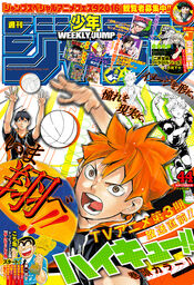Shonen Jump 2016 44 cover