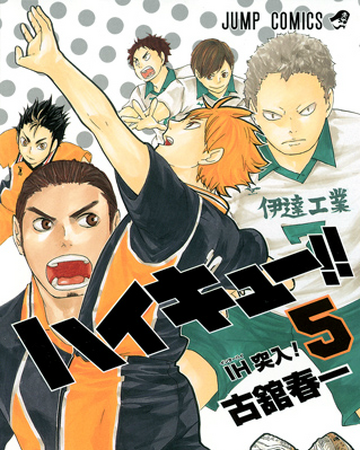 Inter High Begins Volume Haikyuu Wiki Fandom