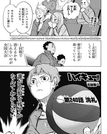 Baptism Haikyuu Wiki Fandom