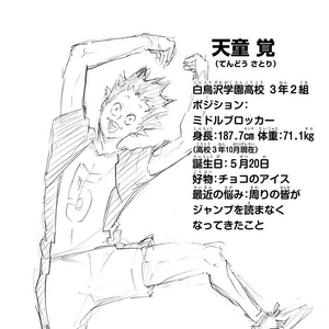 Satori Tendō Image Gallery Haikyuu Wiki Fandom