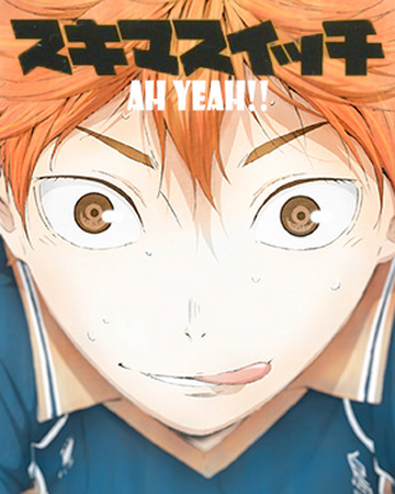 Ah Yeah Haikyuu Wiki Fandom