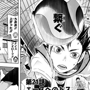 Makoto Shimada Image Gallery Haikyuu Wiki Fandom