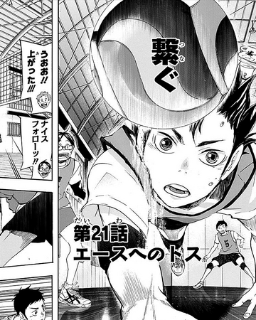 Setting For The Ace Haikyuu Wiki Fandom