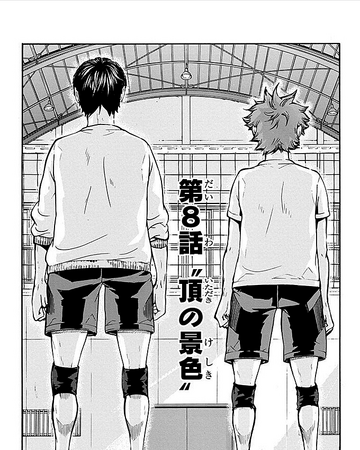 The View From The Top Haikyuu Wiki Fandom