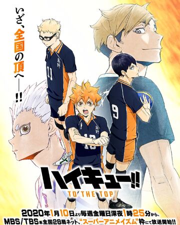 Haikyu Season 4 Haikyuu Wiki Fandom