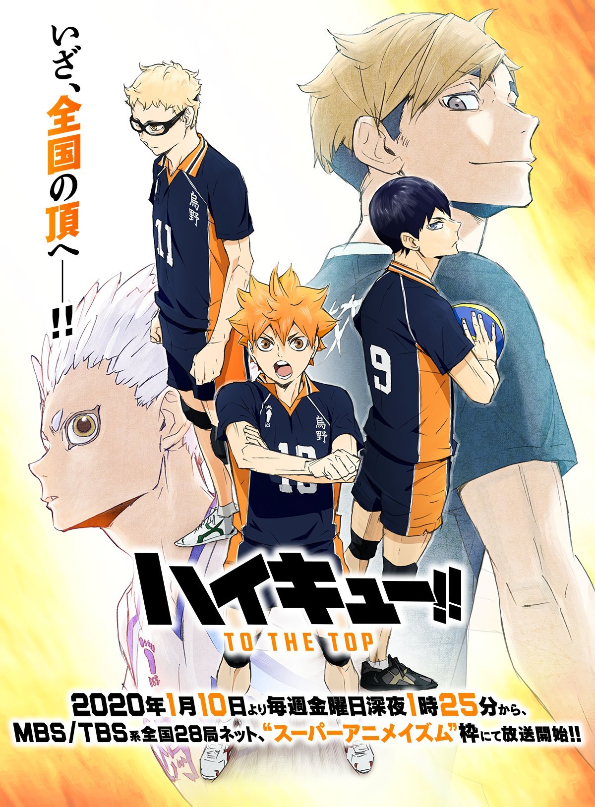 Haikyuu