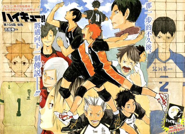 File:Chapter 104.jpg