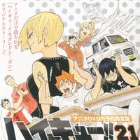 Vs Failing Grades Ova Haikyuu Wiki Fandom