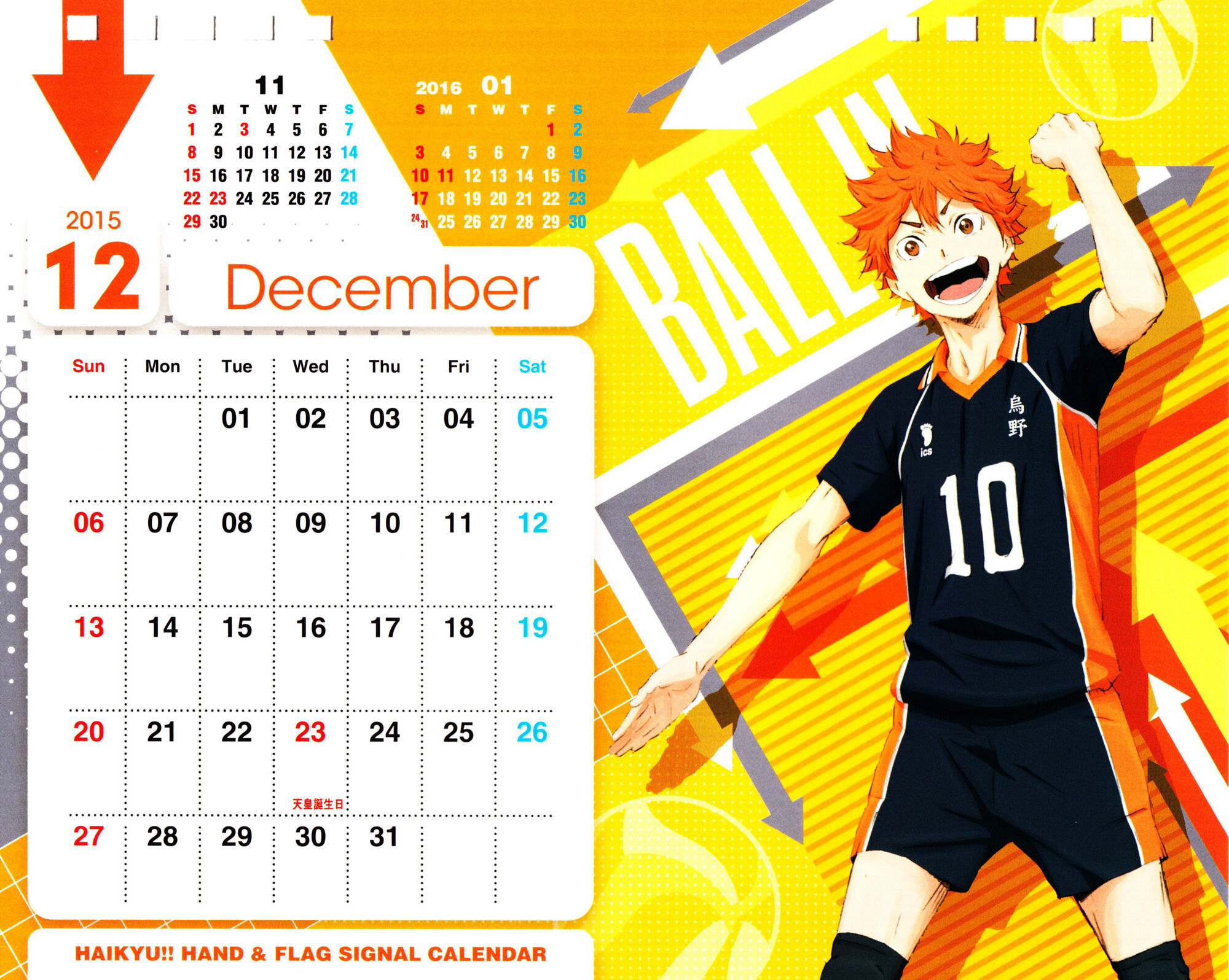 Image - Hinata Calendar.jpg | Haikyuu!! Wiki | FANDOM powered by Wikia