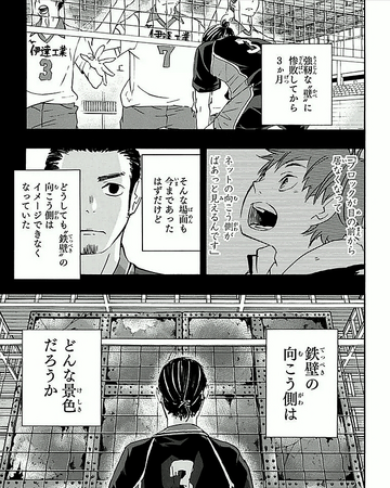 The Greatest Decoy Haikyuu Wiki Fandom