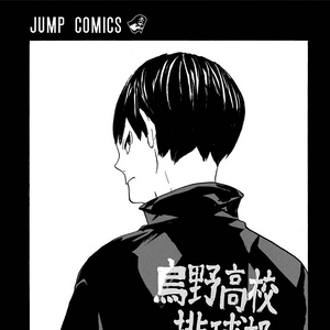 Tobio Kageyama Image Gallery Haikyuu Wiki Fandom