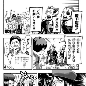Kōtarō Bokuto Image Gallery Haikyuu Wiki Fandom