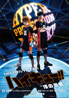 Haikyuu Stage Visual (2nd run)