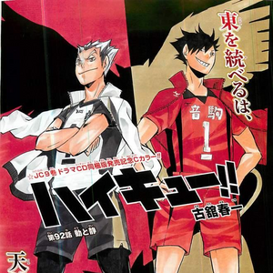 Kōtarō Bokuto Image Gallery Haikyuu Wiki Fandom