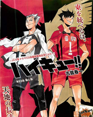 Stillness And Motion Haikyuu Wiki Fandom