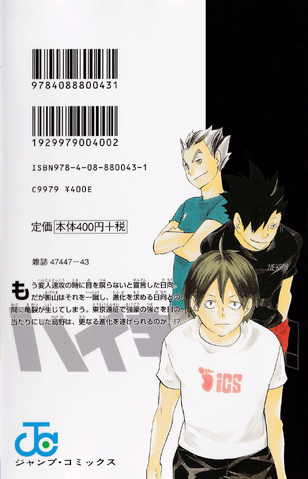 File:Volume 10 Back Cover.png
